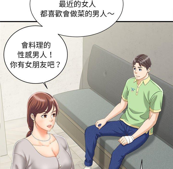 第3话 - 第53.jpg页