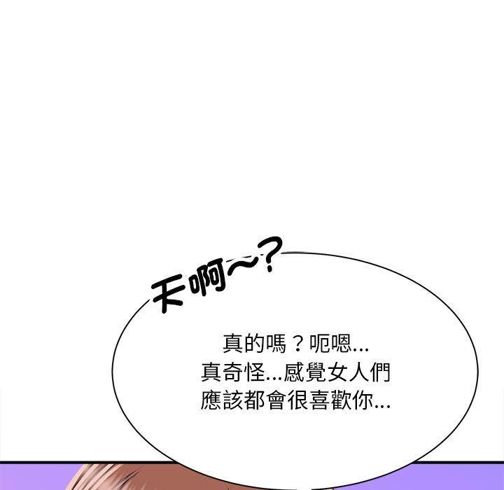 第3话 - 第55.jpg页