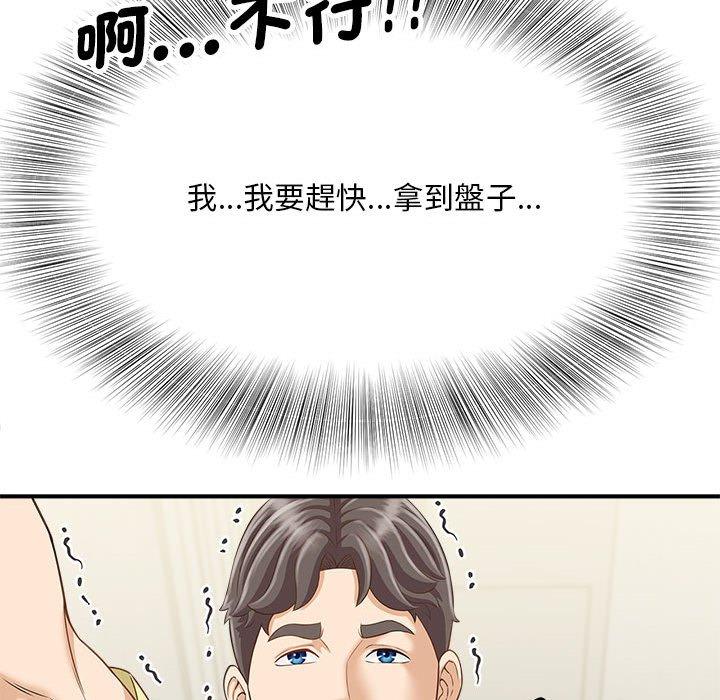 第3话 - 第70.jpg页