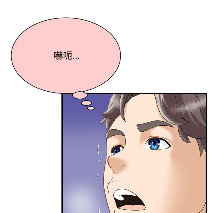 第3话 - 第86.jpg页