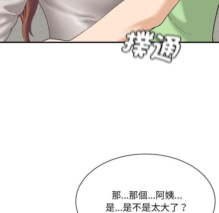 第3话 - 第91.jpg页
