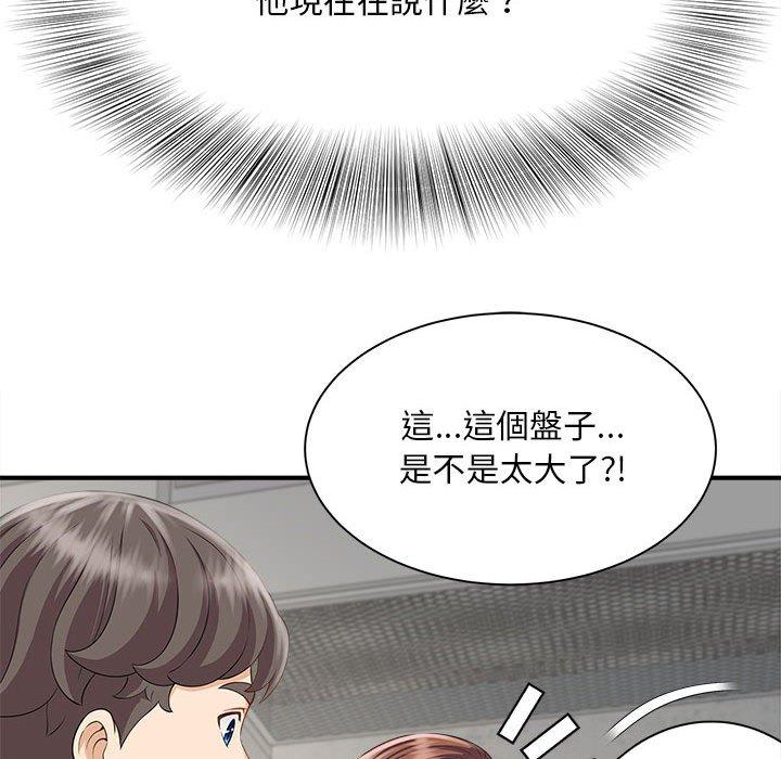 第3话 - 第94.jpg页