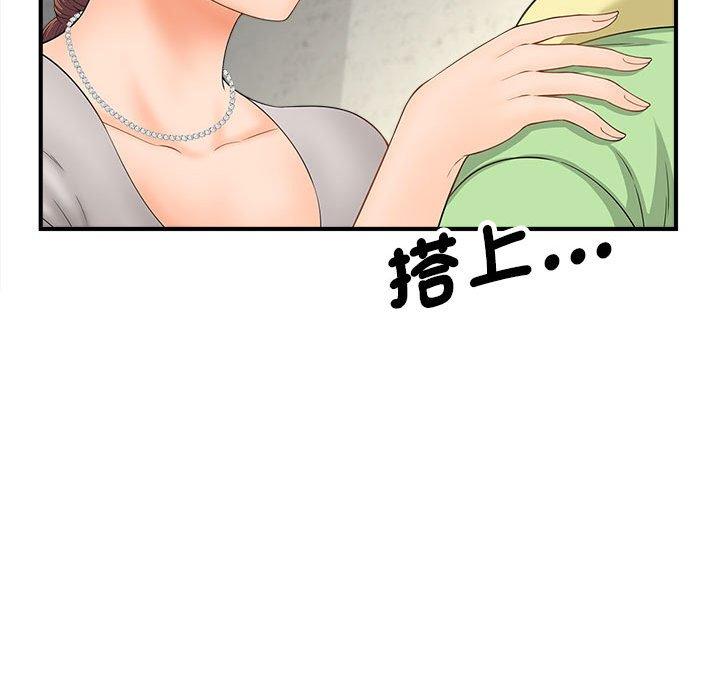 第3话 - 第97.jpg页