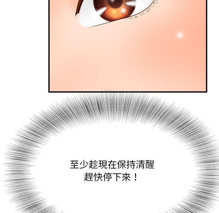 第3话 - 第132.jpg页