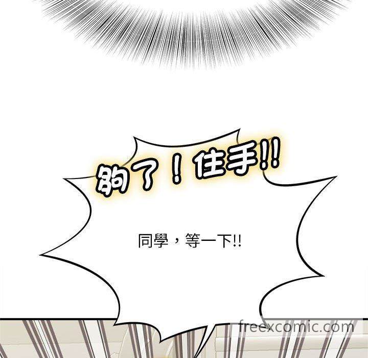 第3话 - 第133.jpg页