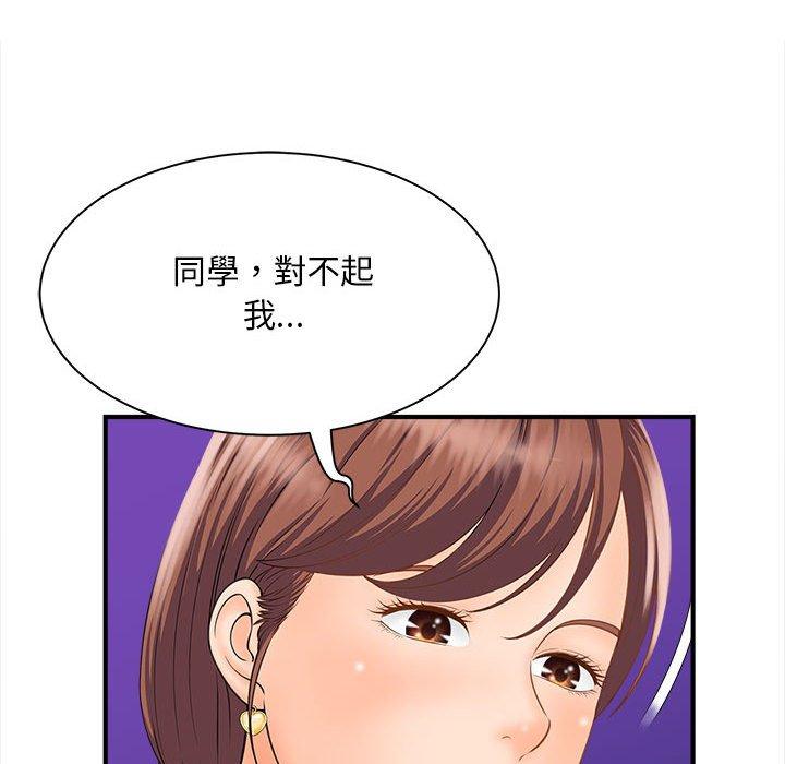 第3话 - 第136.jpg页