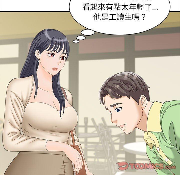 第4话 - 第48.jpg页
