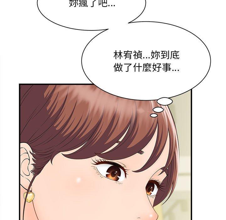 第4话 - 第54.jpg页