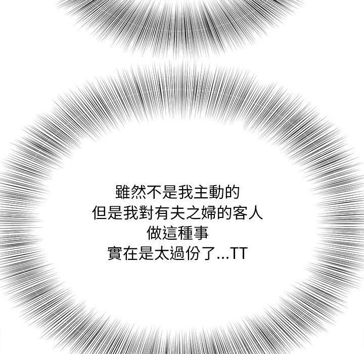 第4话 - 第130.jpg页