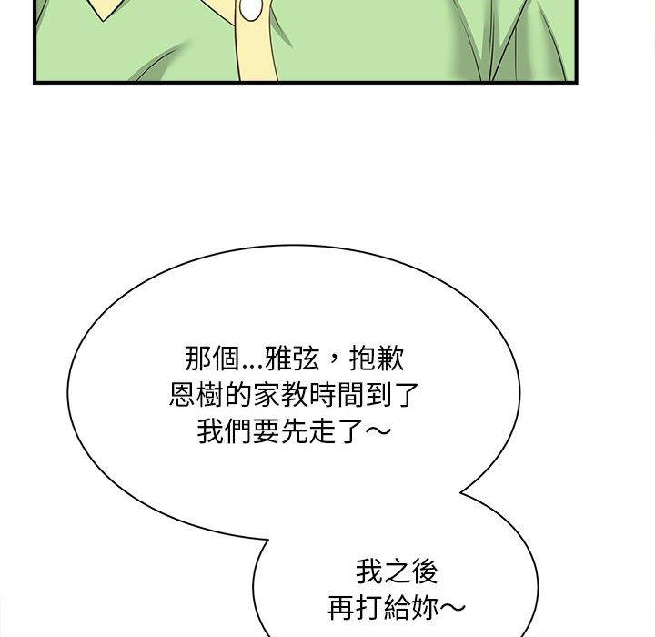 第4话 - 第132.jpg页