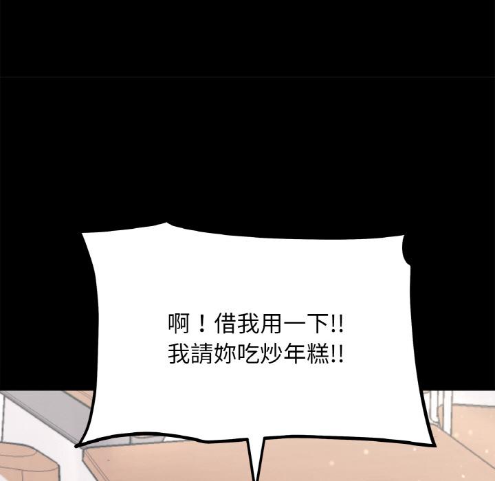 第1话 - 第29.jpg页