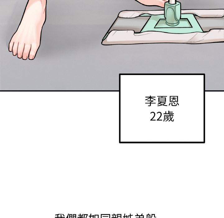 第1话 - 第42.jpg页