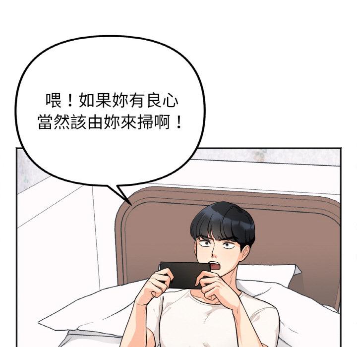 第1话 - 第44.jpg页