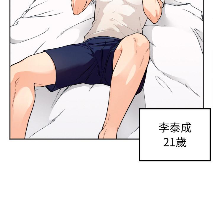 第1话 - 第45.jpg页