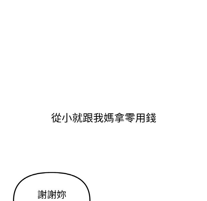 第1话 - 第46.jpg页