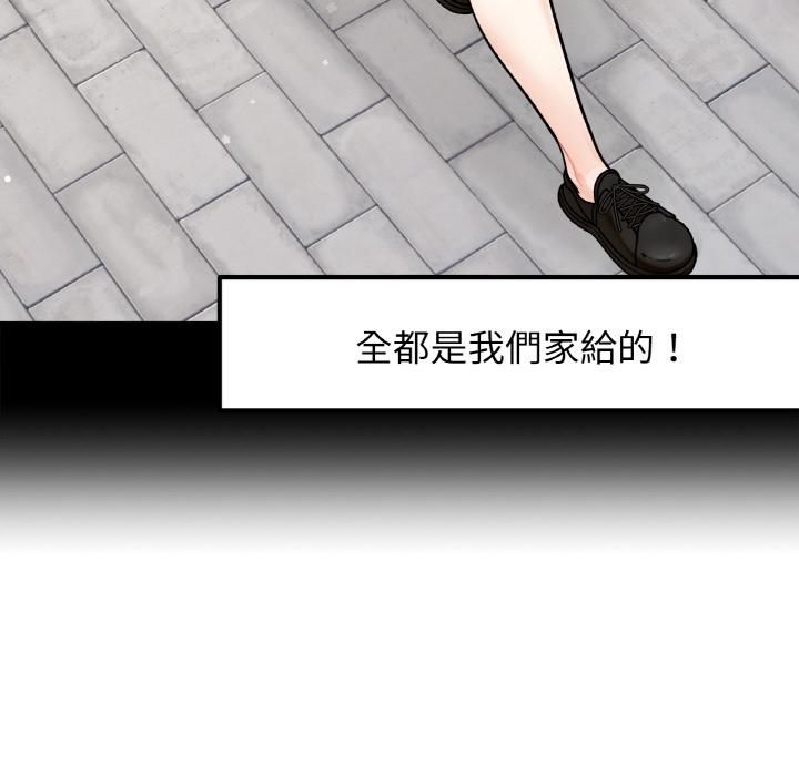 第1话 - 第54.jpg页