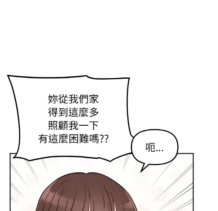 第1话 - 第55.jpg页