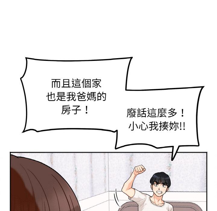 第1话 - 第57.jpg页
