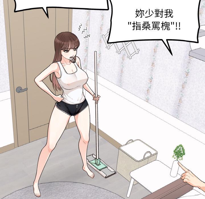 第1话 - 第60.jpg页