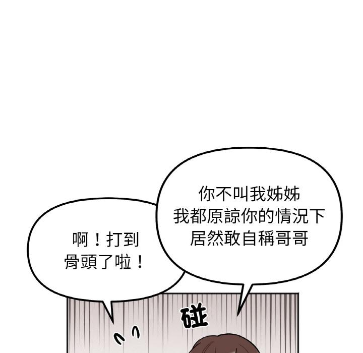 第1话 - 第80.jpg页