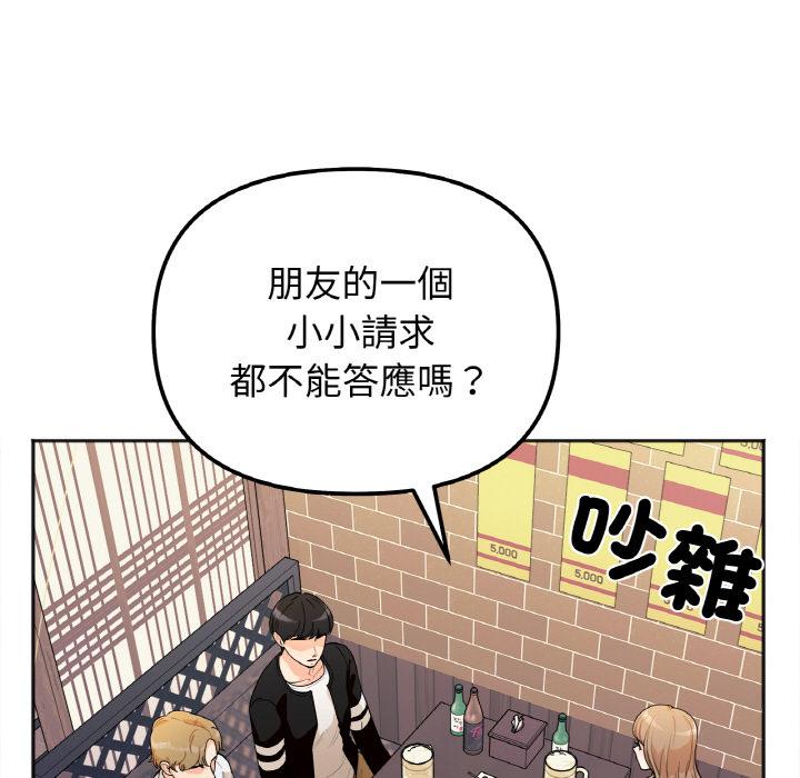 第1话 - 第86.jpg页