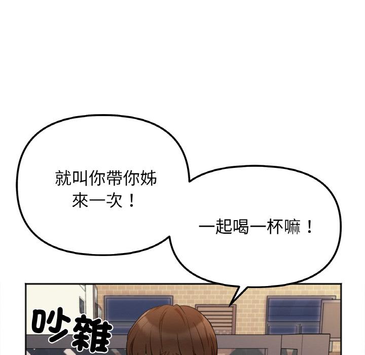 第1话 - 第88.jpg页