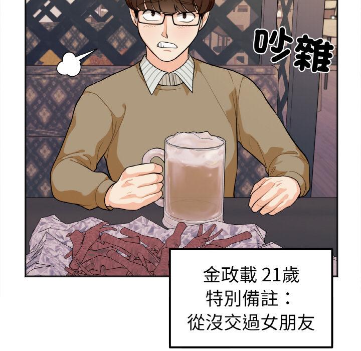 第1话 - 第89.jpg页