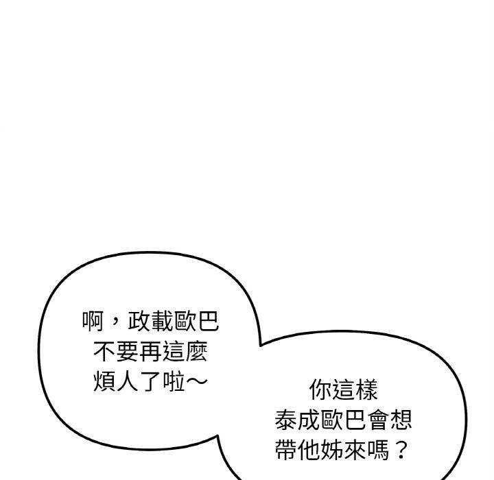 第1话 - 第90.jpg页