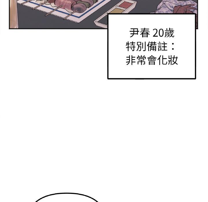 第1话 - 第92.jpg页