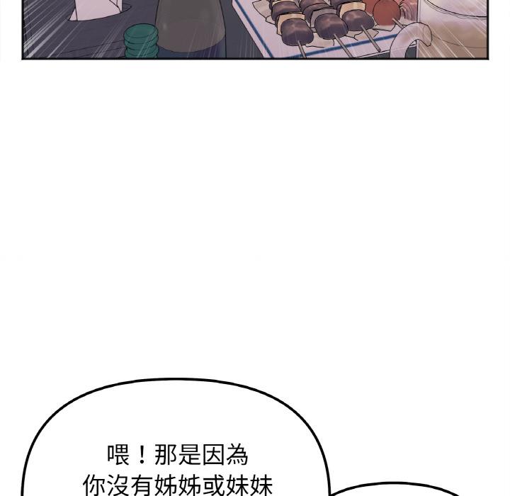 第1话 - 第119.jpg页