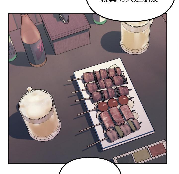 第1话 - 第139.jpg页