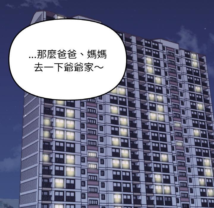 第1话 - 第188.jpg页