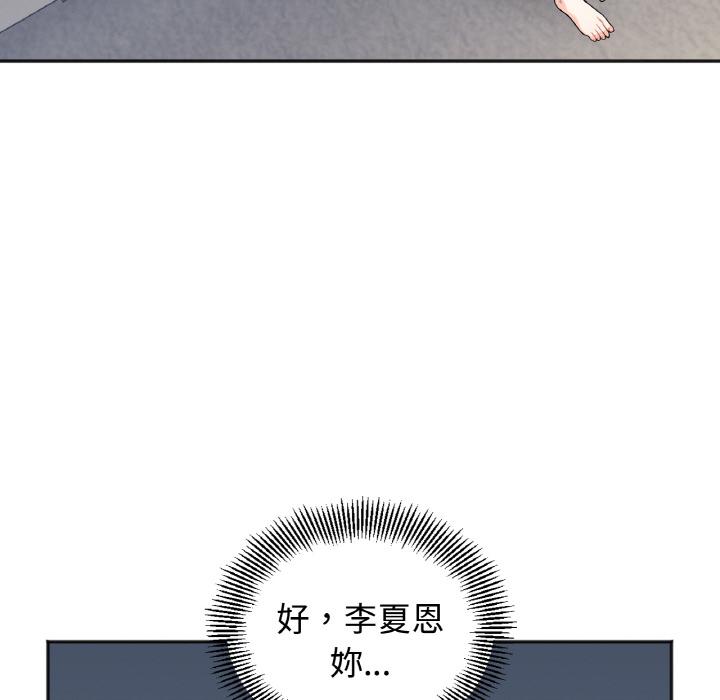 第1话 - 第256.jpg页