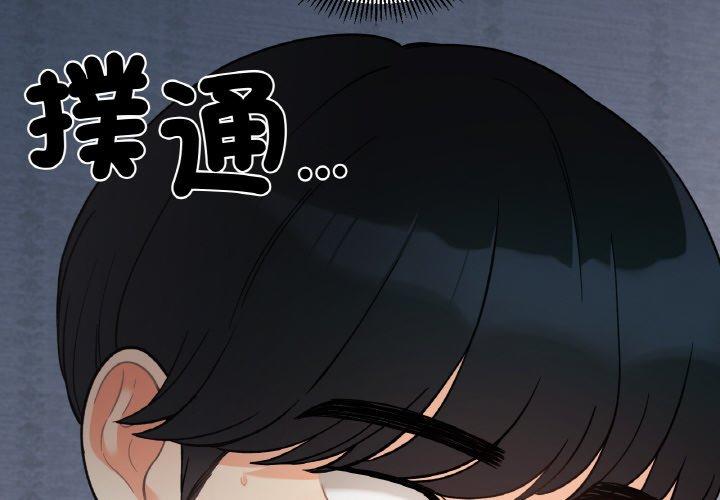 第2话 - 第2.jpg页