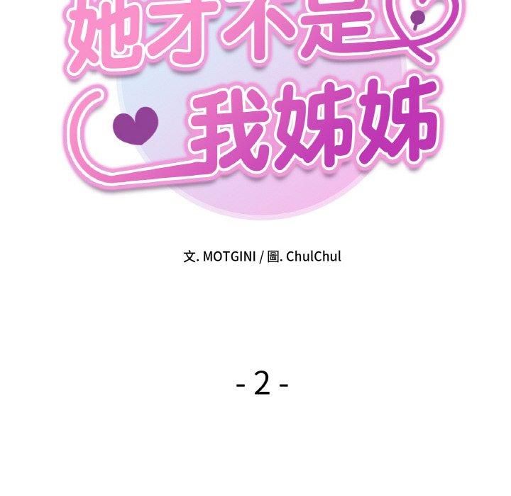 第2话 - 第16.jpg页