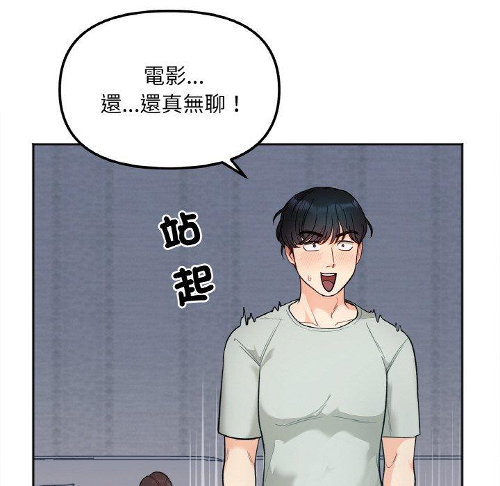 第2话 - 第19.jpg页