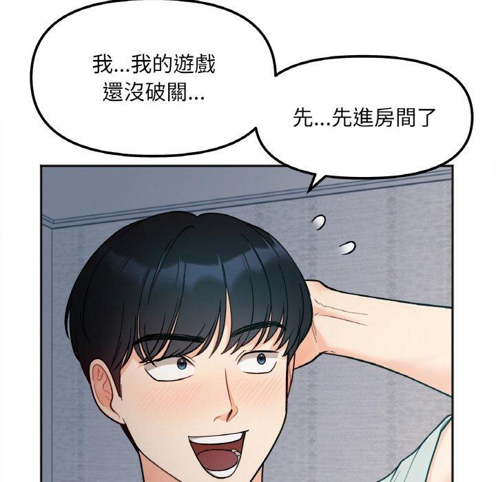第2话 - 第21.jpg页