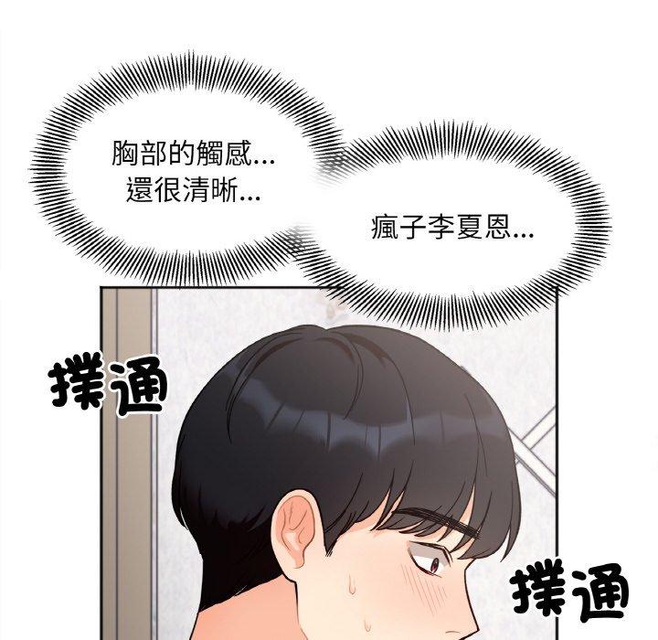 第2话 - 第39.jpg页