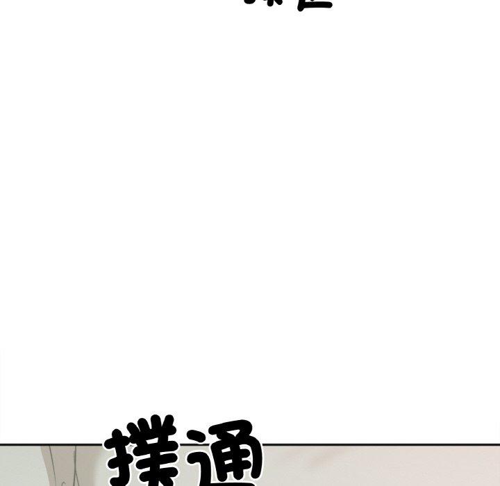 第2话 - 第46.jpg页