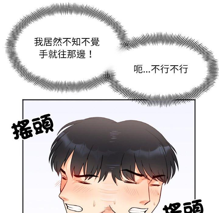第2话 - 第52.jpg页