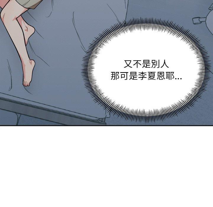 第2话 - 第59.jpg页