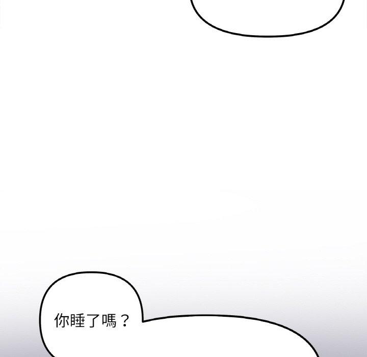 第2话 - 第72.jpg页