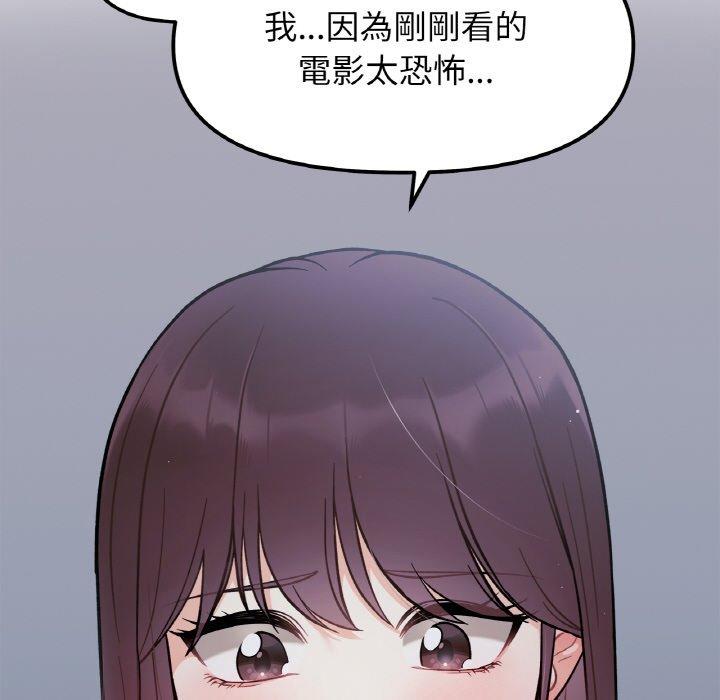 第2话 - 第73.jpg页