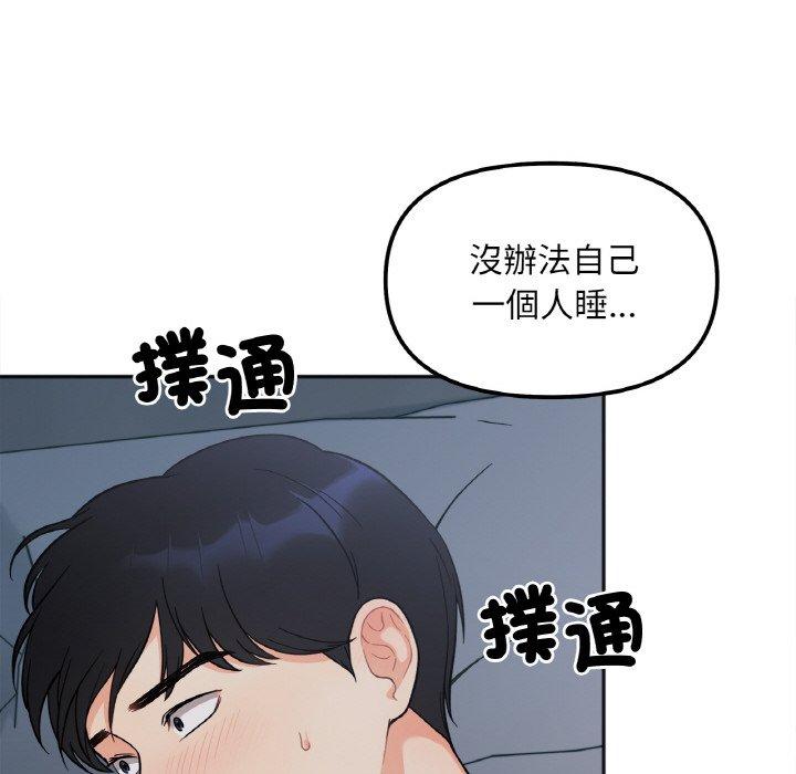 第2话 - 第76.jpg页