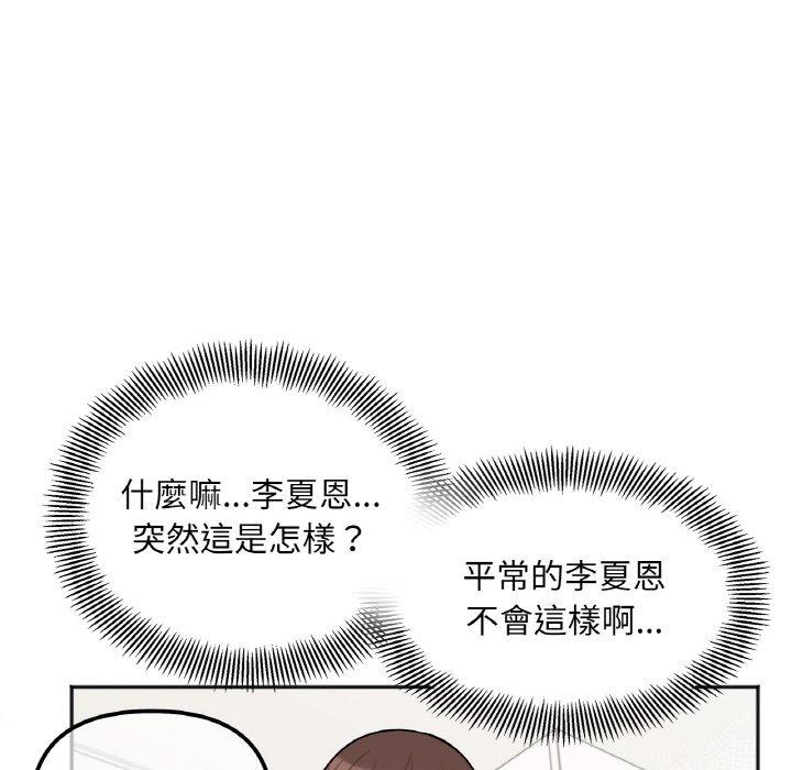 第2话 - 第89.jpg页