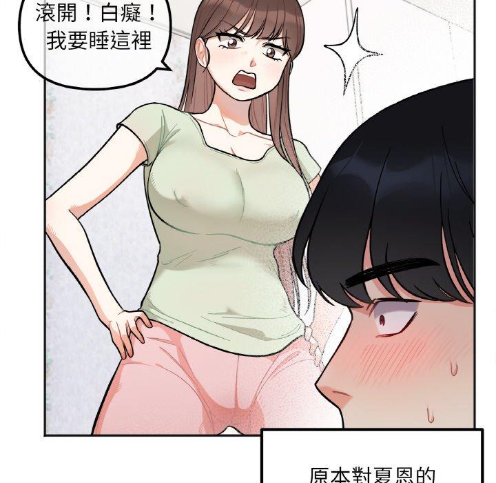 第2话 - 第90.jpg页