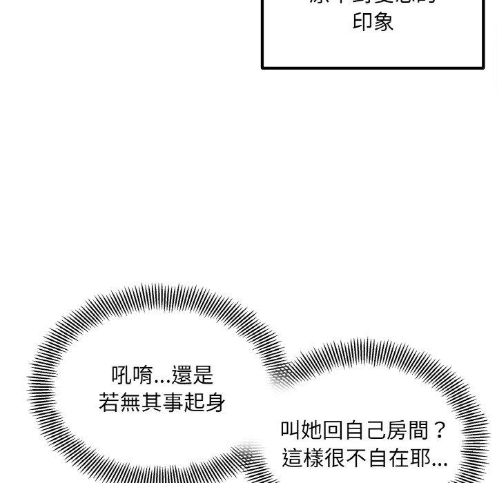 第2话 - 第91.jpg页
