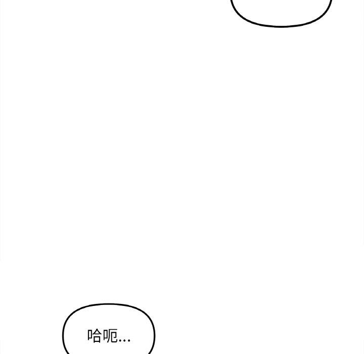 第2话 - 第97.jpg页