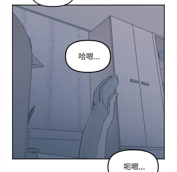 第2话 - 第98.jpg页