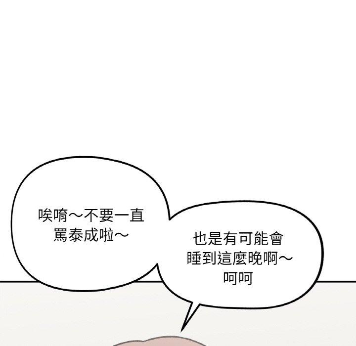 第2话 - 第186.jpg页